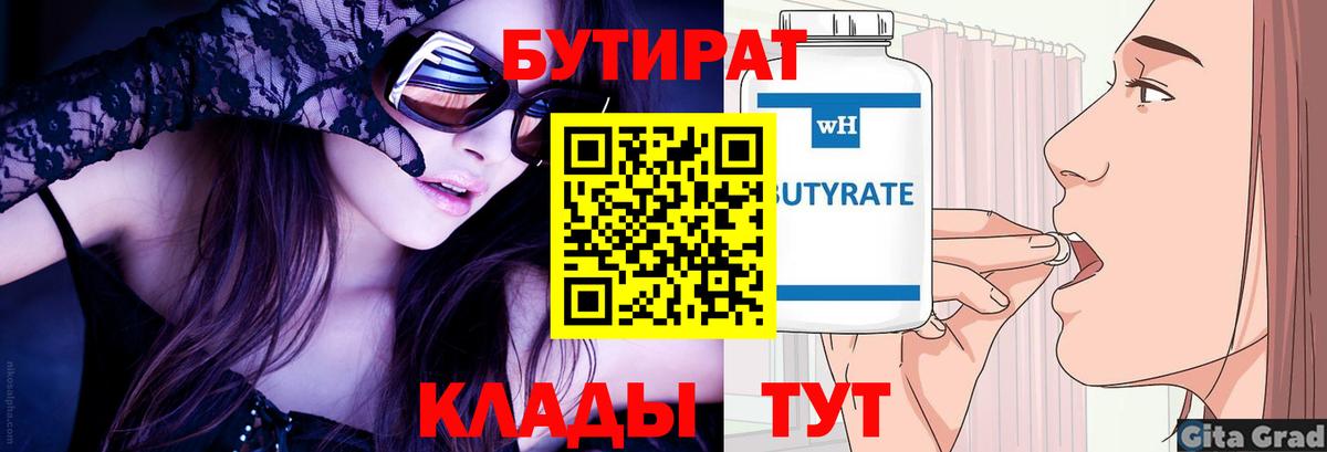 Канабис  Мефедрон кристаллы  ГАШ  Кокаин  НБОМе  Метамфетамин  Как найти наркотики?  Вход с VPN  Большой Камень  Альфа ПВП СОЛЬ кристаллы 