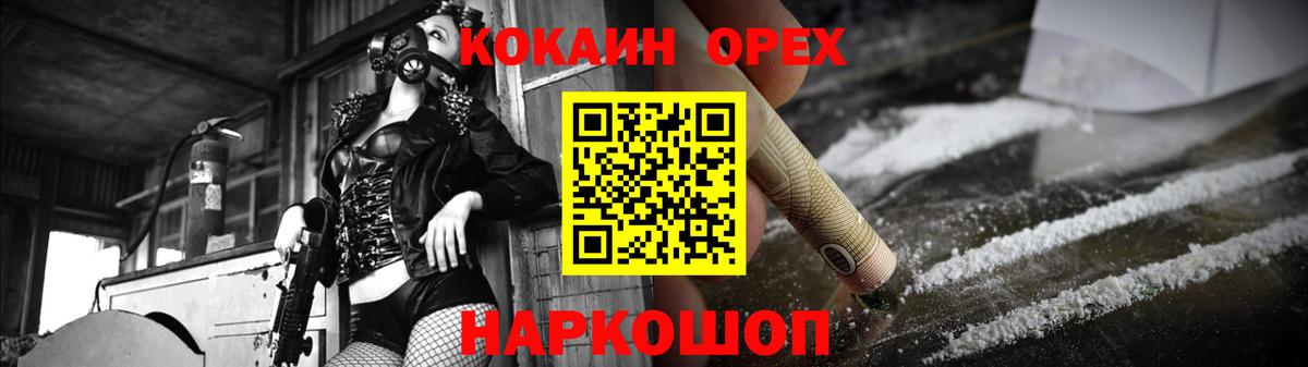 Кокаин 97%  Вход с VPN  как найти закладки  Большой Камень 