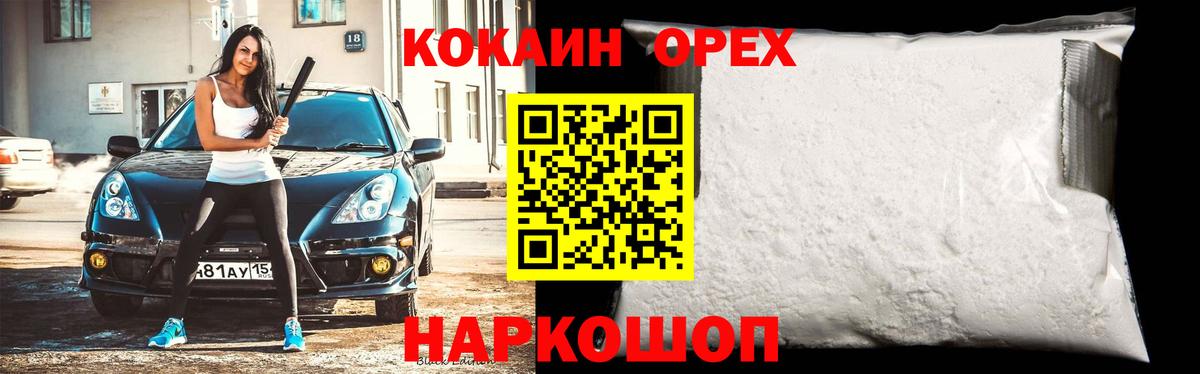 Кокаин Колумбийский Большой Камень