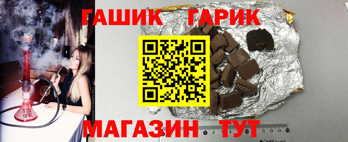 ГАШИШ гарик Большой Камень