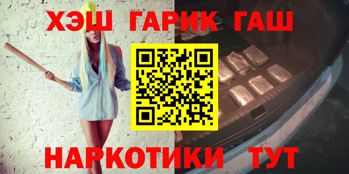 Большой Камень  ГАШИШ гарик  Вход с VPN  ГАШ  ГАШИШ хэш 
