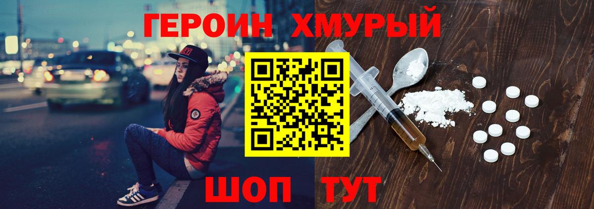 ГЕРОИН VHQ  Вход с VPN  Большой Камень 