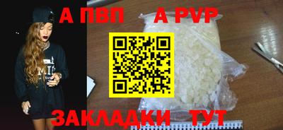 винт Апшеронск