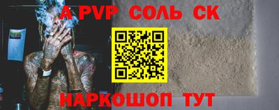 винт Апшеронск