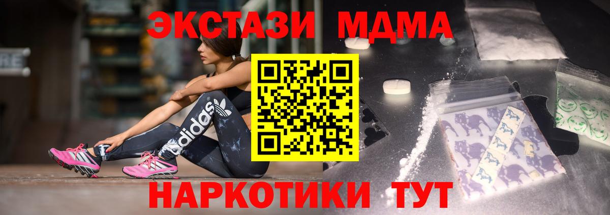 МДМА кристаллы  Вход с VPN  MDMA  Большой Камень  МДМА Molly 