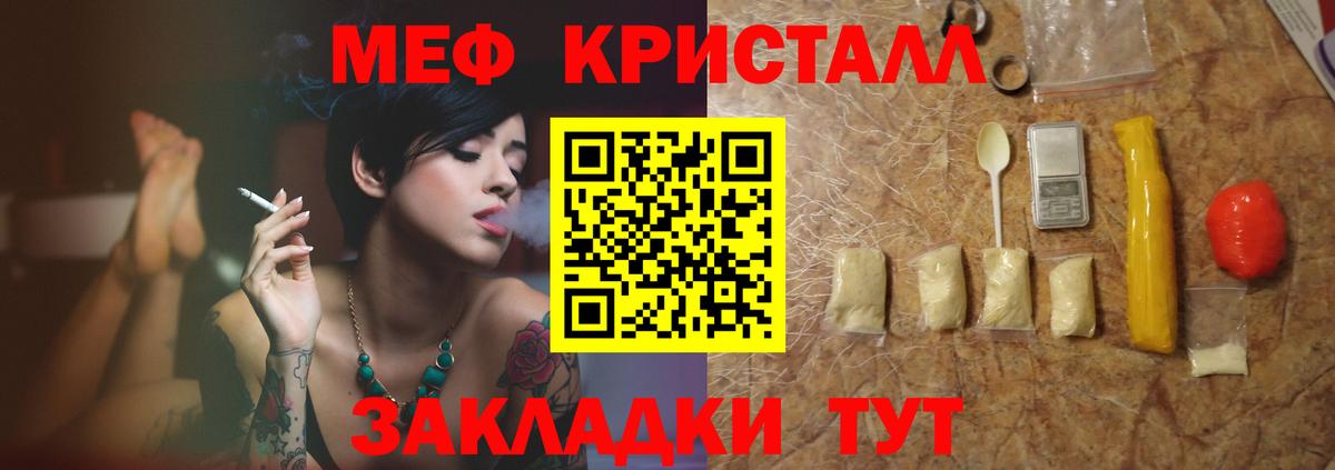 Мефедрон мука Большой Камень