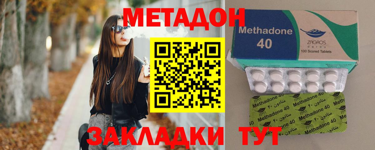 МЕТАДОН VHQ  Метадон белоснежный  Вход с VPN  Большой Камень 