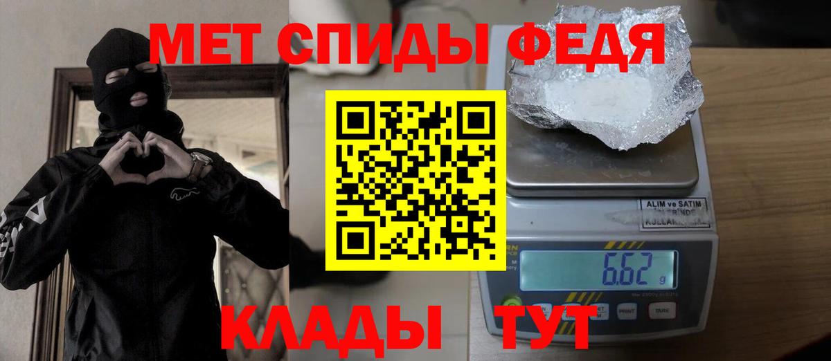 Первитин  Вход с VPN  Большой Камень  МЕТАМФЕТАМИН пудра  МЕТАМФЕТАМИН пудра 