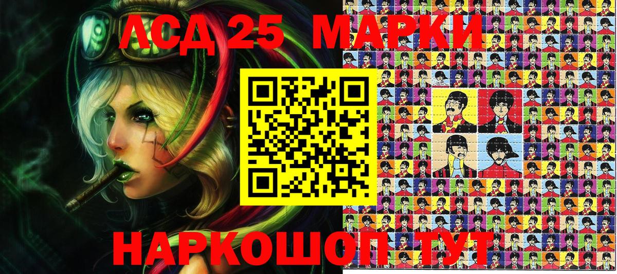 Наркотические марки 1500мкг Большой Камень